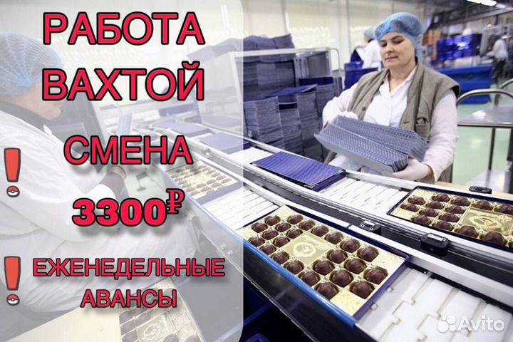 Ростов работа вахта 15 15