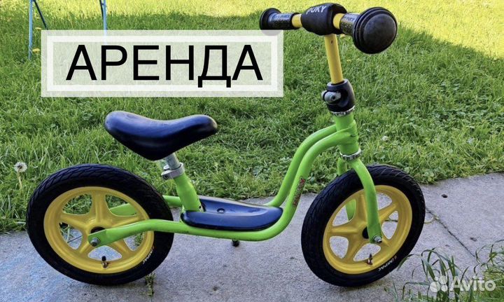 Аренда Беговел puky