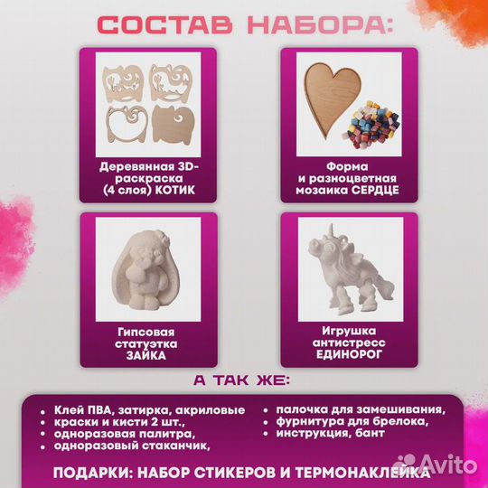 Подарок для девочки