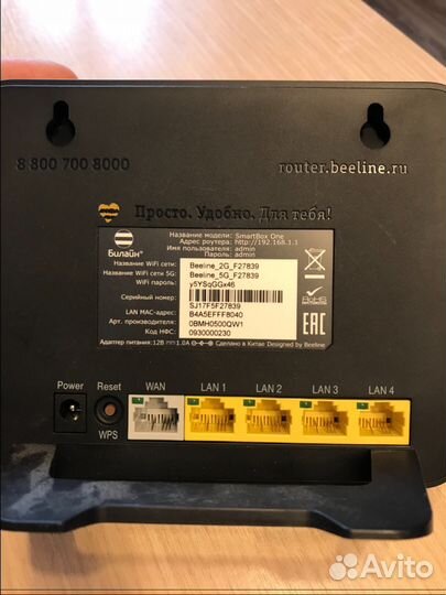 WI-FI роутер Билайн Smart box One