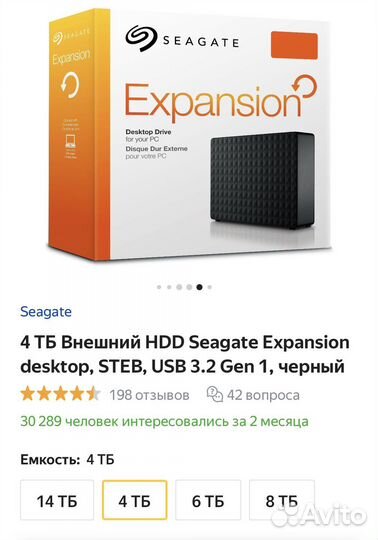 Переносной жёсткий диск