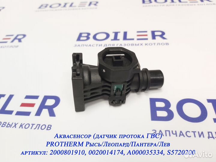 Запчасти для газовых котлов Protherm