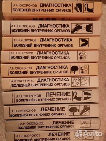 Окороков диагностика болезней, Рациональная фармок