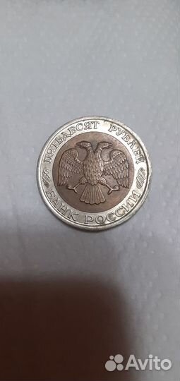 Продается монета 100 р.1992