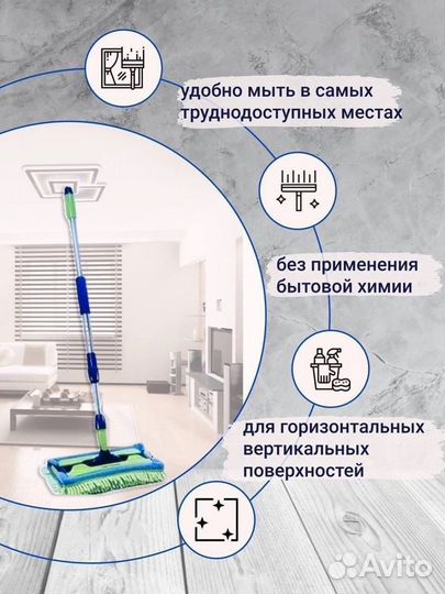 Швабра от Гринвэй
