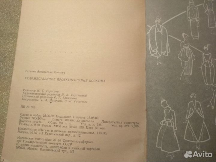 Книги по кройке и шитью