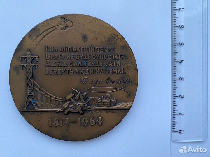 Настольные медали Тарас Шевченко