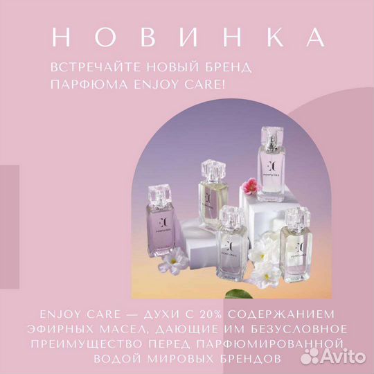 Парфюмерия