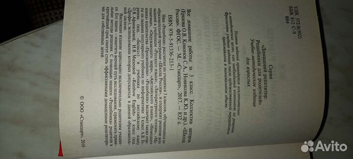 Учебники 3 и 4 класс