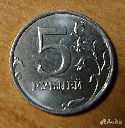 Монеты 5 рублей 2018 и 2020 + Брак и 2009