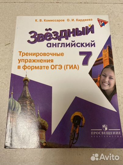 Старлайт 7 класс Starlight Тренировочные тесты в ф