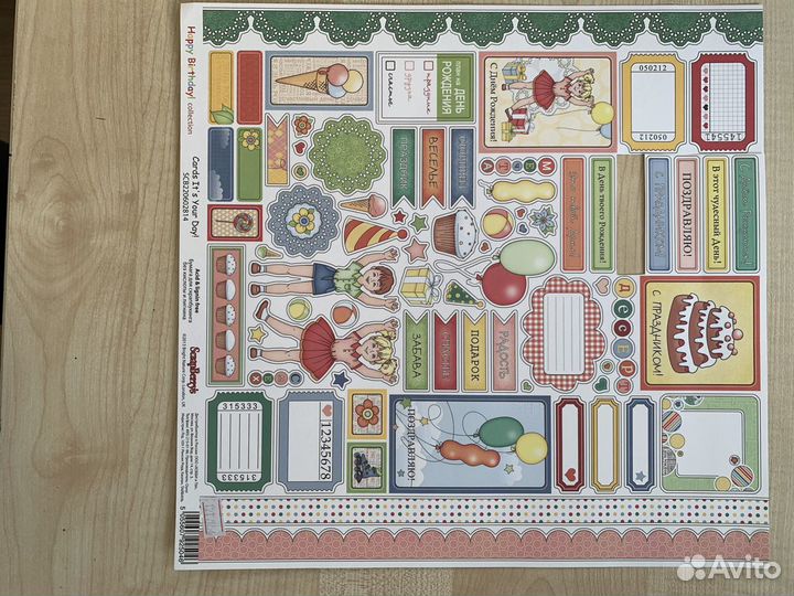 Скрапбукинг бумага двухсторонняя