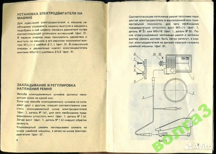 Руководство для эл. шв. машин