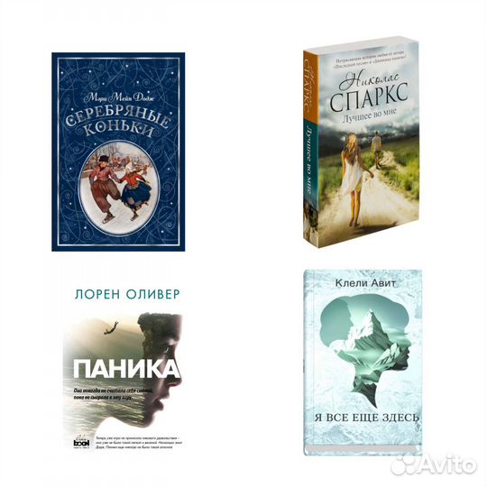 Книги «Азбука», Эли Фрей аст и другие