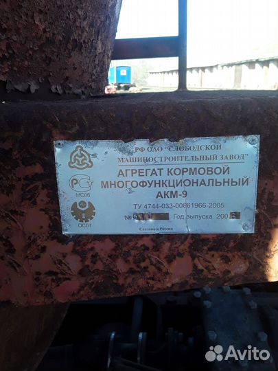 Миксер-кормораздатчик Слободской машиностроительный завод АКМ-9, 2006