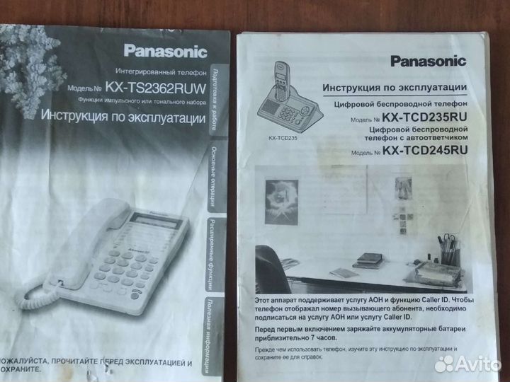 Телефон Panasonic