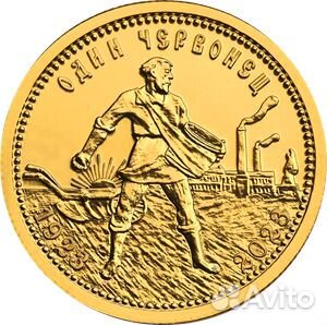 100-летие золотого червонца 2023 г