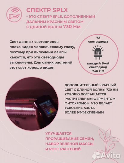 Светильник для растений светодиодный линейный