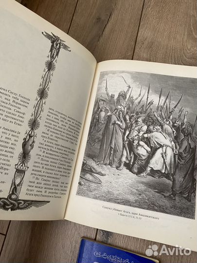 Православная литература: библия для детей