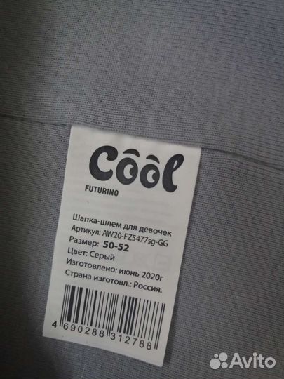 Шапка шлем для девочки 50-52 зима