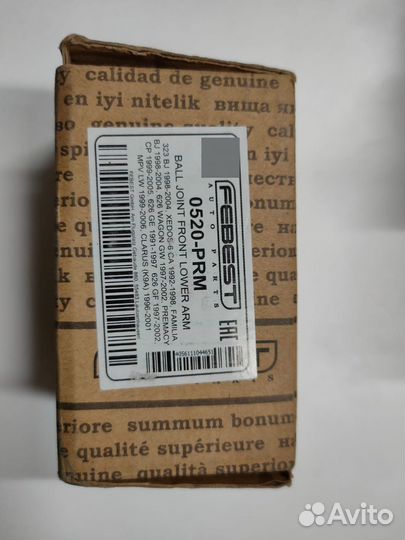 Febest Опора шаровая (0520PRM ) (OEM 0G03034550B )
