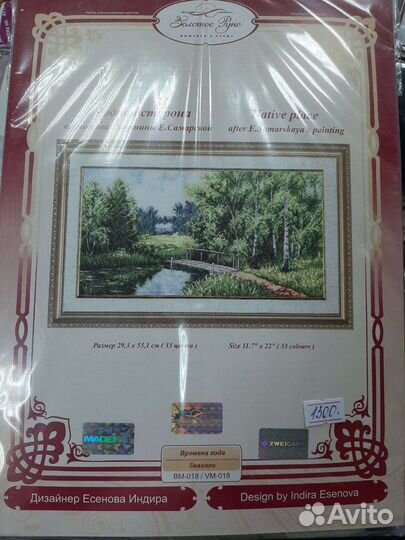 Набор для вышивания