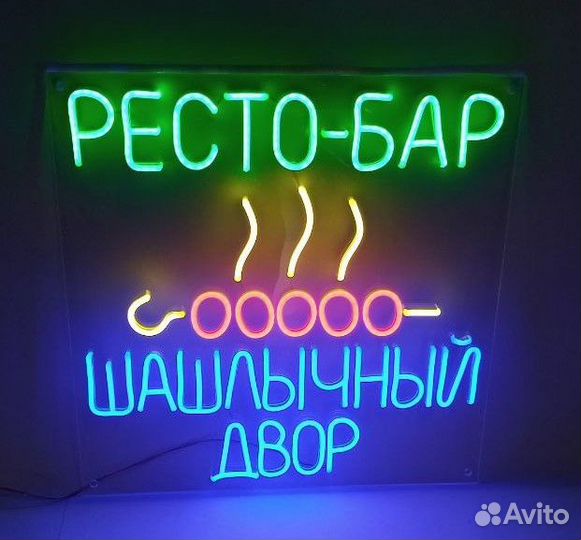 Неоновая вывеска Neon