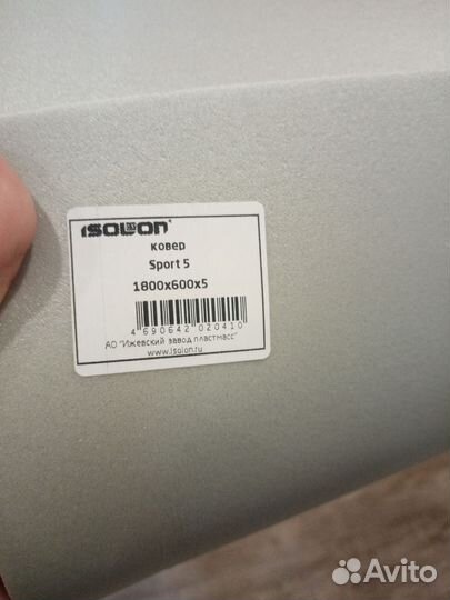 Коврик для фитнеса