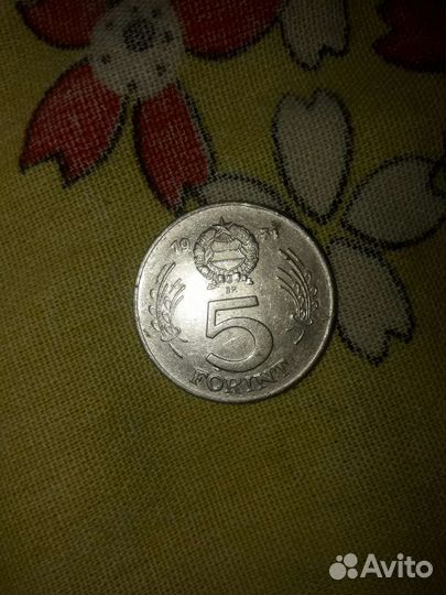 5 Форинтов (Венгрия)