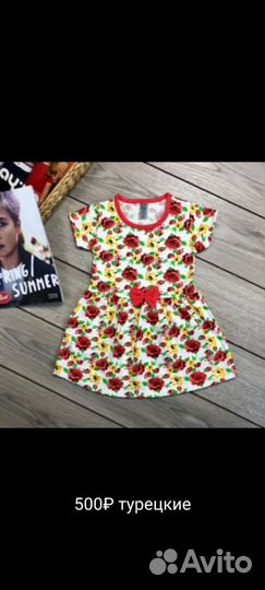 Платье халат