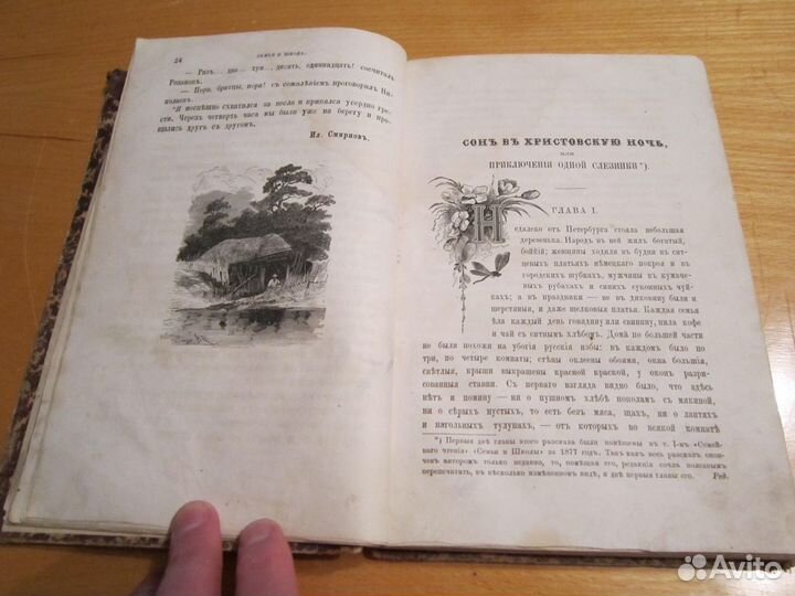 Педагогический журнал Семья и школа 1897 год,№7
