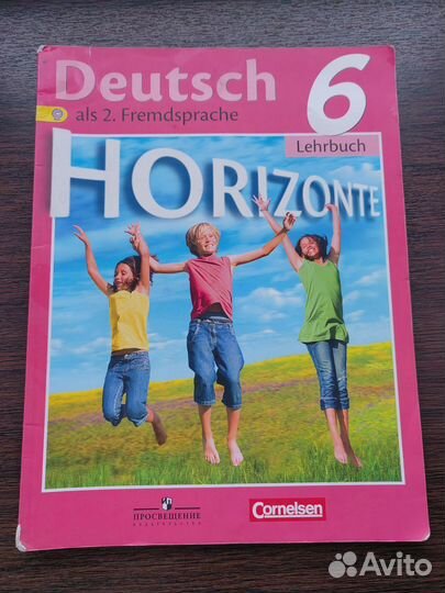 Учебник немецкий язык 6 класс и 7 класс