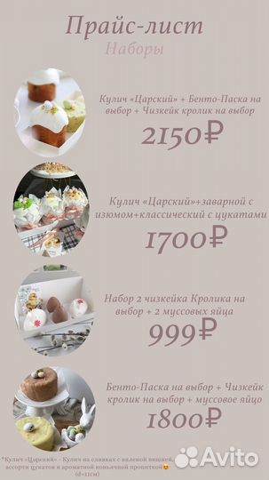 Пасхальные куличи,десерты.Срочные заказы