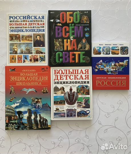 Энциклопедии для детей новые