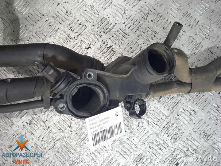 Корпус термостата Skoda Fabia (6Y) рест. 2004