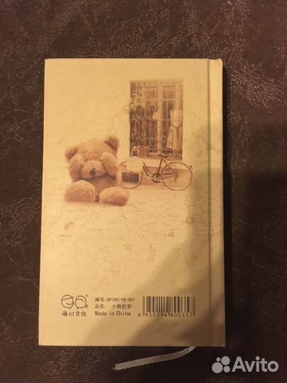 Записная книжка