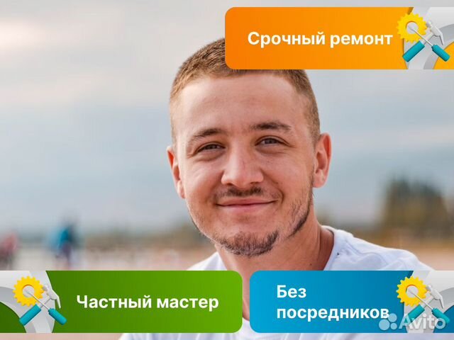 Ремонт стиральных машин. Частный мастер
