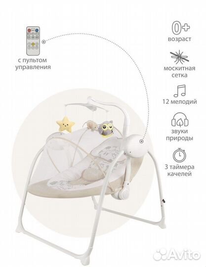 Детские электрокачели