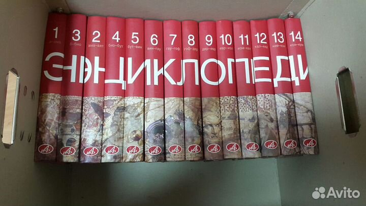 Большая иллюстрированная энциклопедия 32 тома