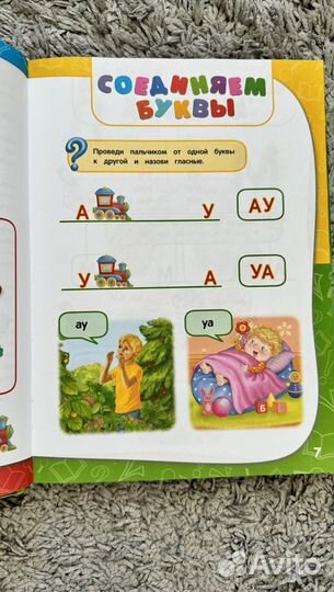 Книга Годовой курс занятий 4-5 лет