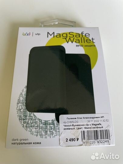 Карт холдер MagSafe Wallet