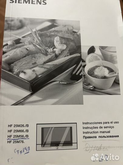 Свч siemens бу на запчасти HF25M56