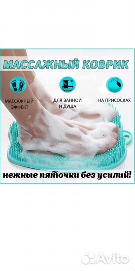 Коврик для ванной