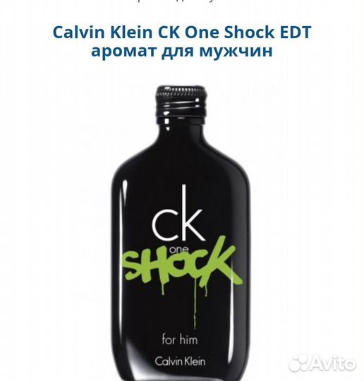 Calvin Klein CK One Shock мужской парфюм EDT