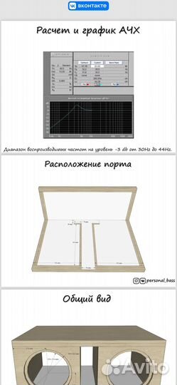 Короб для сабвуфера 2 10