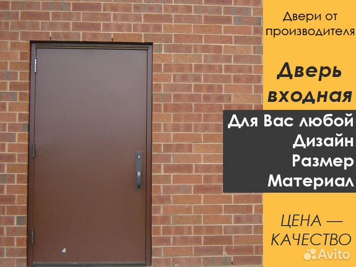 Входные двери