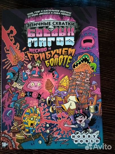 Эпические схватки боевых магов