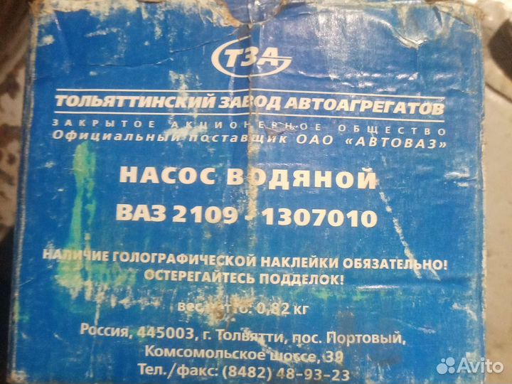 Помпа ваз 2109-08