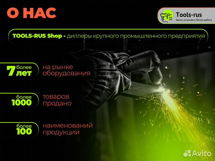 Раструбный сварочный аппарат Skat 160