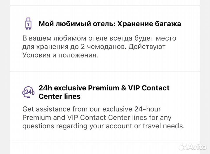 Скидка VIP на Отель Radisson и Park Inn